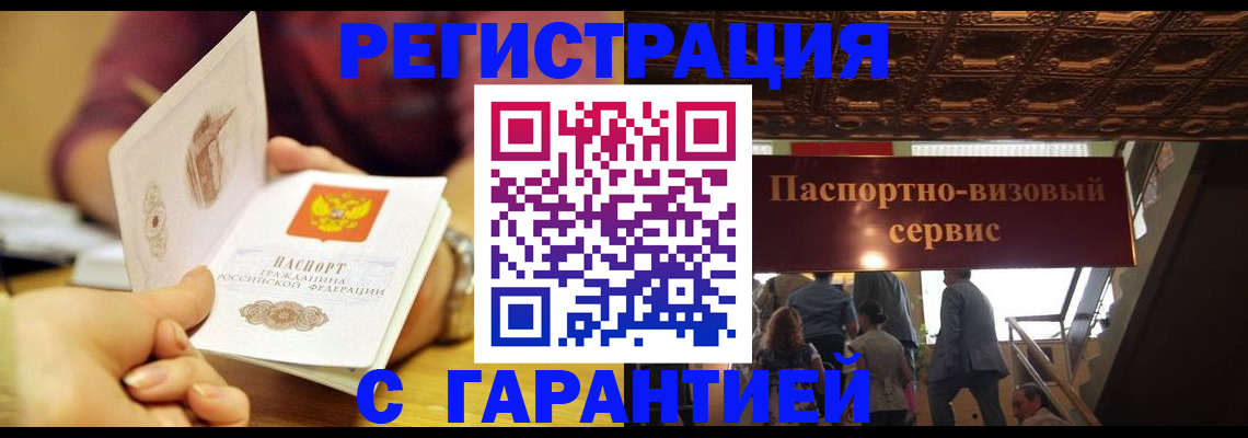 прописка от собственника в Майском